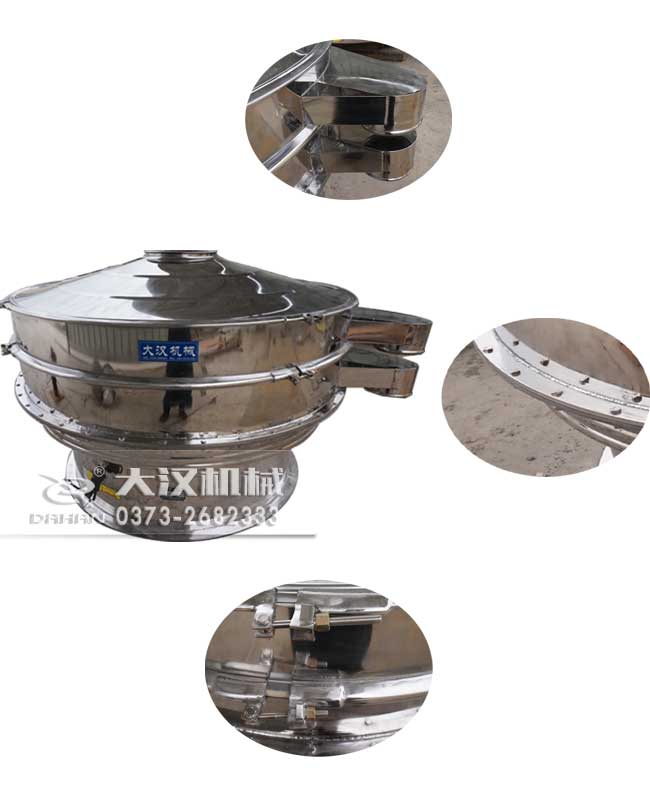 三七粉旋振筛细节 三七粉旋振筛细节